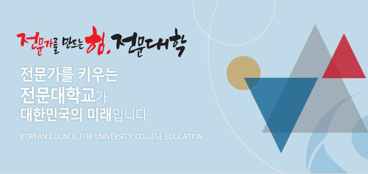 전문대학 학위과정 유학생 수, 전년 대비 9.8% 증가 