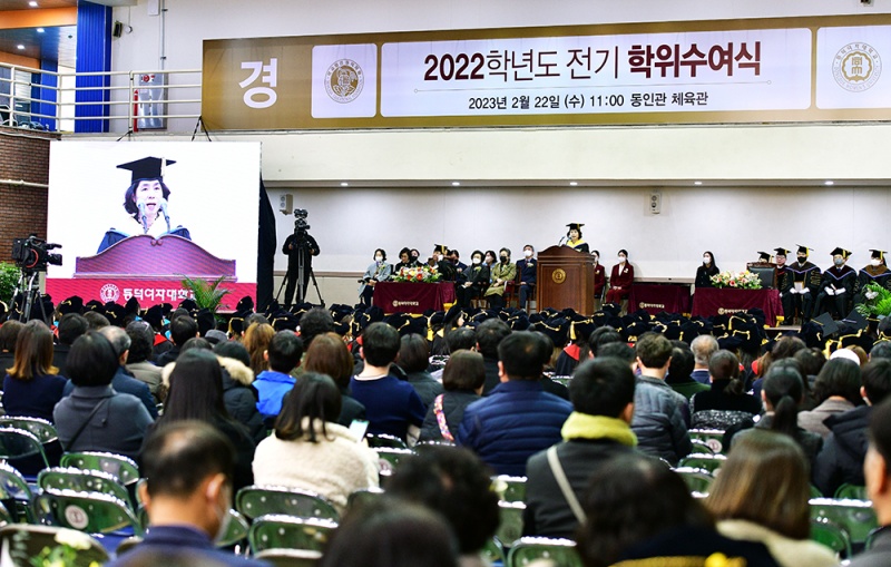 동덕여대, 2022학년도 졸업생 배출… ‘1266명’ 학위 수여해