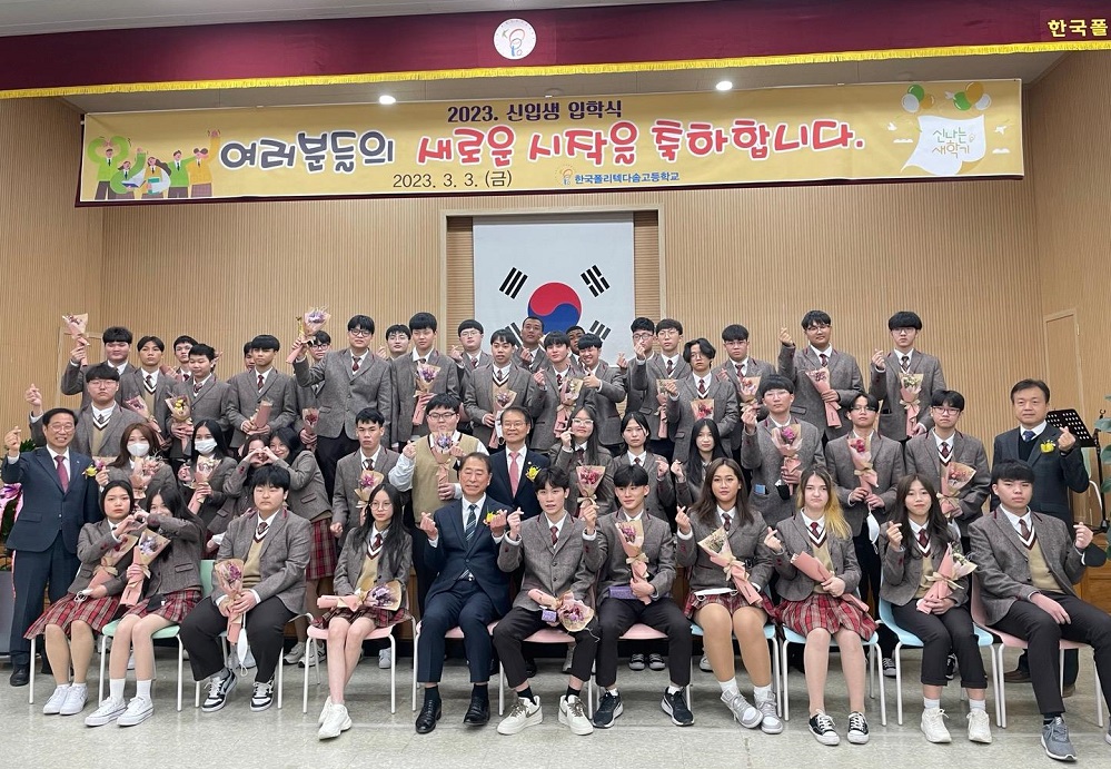 국내 유일 다문화 청소년 위한 기숙형 기술 대안학교 ‘다솜고’ 입학식 열려... 이정식 장관 “다문화 청소년 미래 기술인재로 성장 지원”