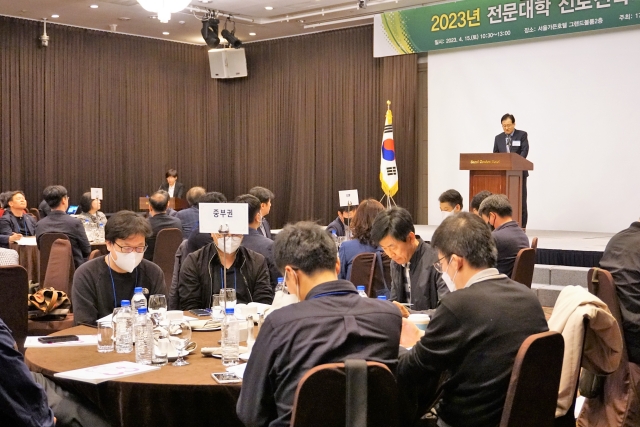 한국전문대학교육협의회, ‘2023년 전문대학 진로진학지원단 발대식’ 성료