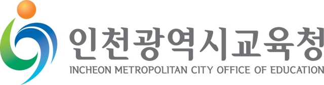 인천광역시교육청, 초·중·고 여름방학 학습 지원 프로그램 운영