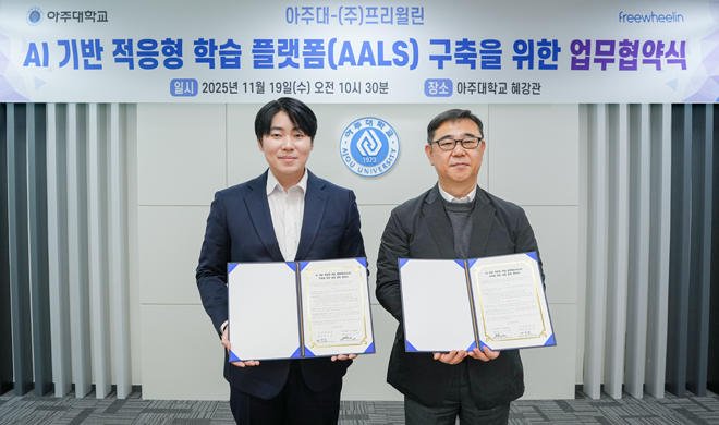 아주대-풀리캠퍼스, 국내 첫 LMS 전과목 AI 통합…AI 기반 적응형 학습 플랫폼 구축 MOU