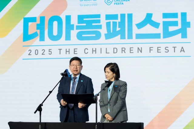 유니세프 한국위원회, '2025 더아동페스타' 성료 - 뉴스 썸네일 이미지