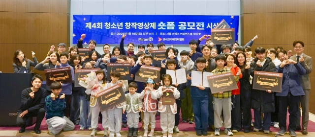 미래엔, '제4회 청소년 창작영상제 숏폼 공모전' 시상식 성료 - 뉴스 썸네일 이미지