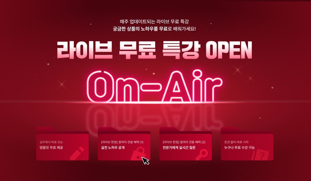 설 연휴 ‘작심일월’ 끊어낼 자기계발 콘텐츠 주목