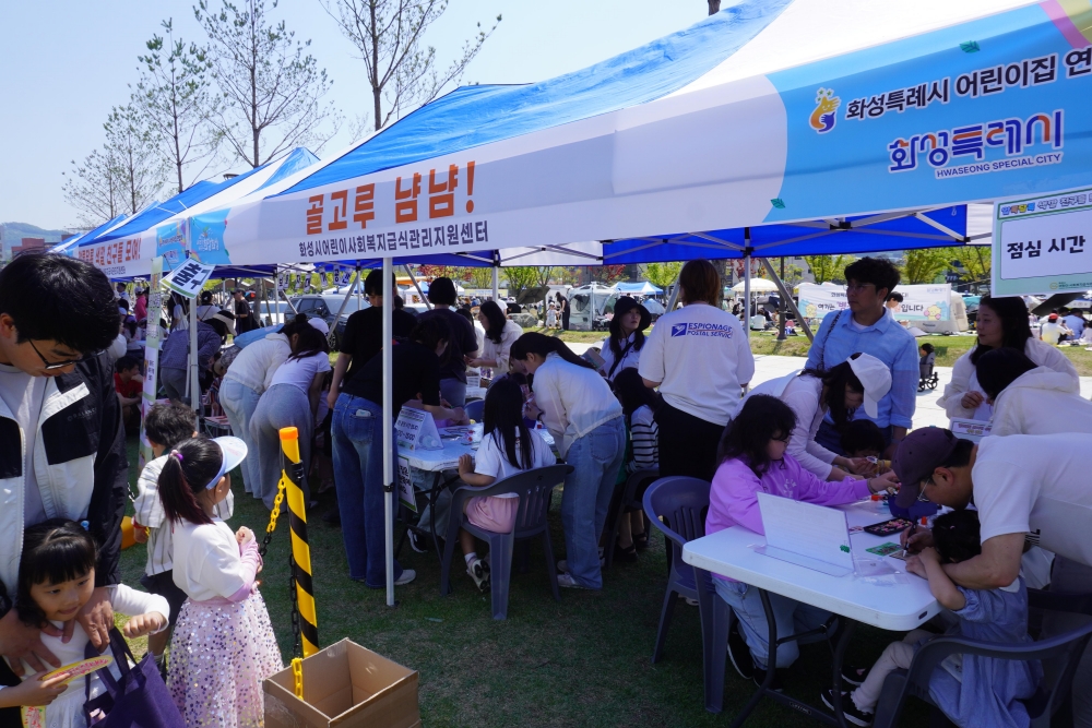 화성시 어린이·사회복지급식관리지원센터, 어린이날 '영유아 가족 어... - 뉴스 썸네일 이미지