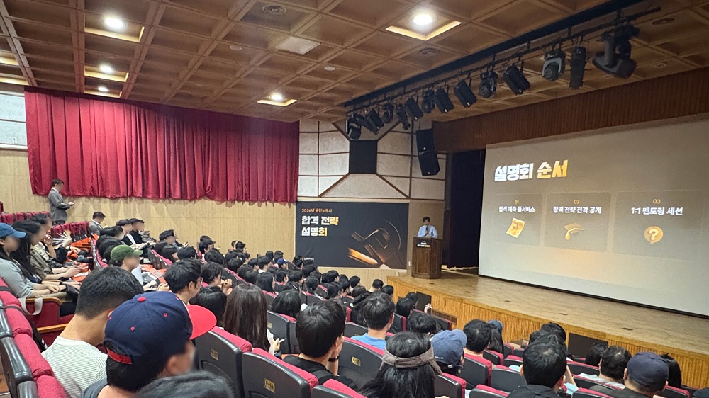 노무사단기, '2026 공인노무사 2차 시험 설명회' 성료 - 뉴스 썸네일 이미지