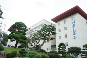 [K-사학을 찾아] ⑥ 부산예술고등학교 : 지역을 넘어 세계적 예술 인재를 육성하다