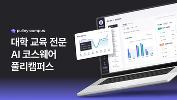 [기획] 대학 LMS, 강의 저장소를 넘어 ‘AI 학습경험플랫폼(LXP)’으로 진화하다