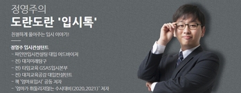 [정영주의 도란도란 입시톡] 특성화고 학생들의 입시 여정 