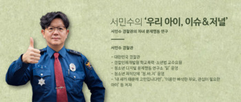 [서민수의 우리 아이, 이슈&저널] 나이 한 살 내리면, 촉법소년 범죄가 줄어들까요?