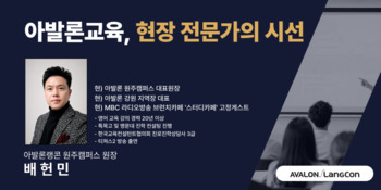 [영어 교육, 현장 전문가의 시선] “특목고 잘하는 아이 VS 일반고 잘하는 아이”…우리 아이 학습 방식은?