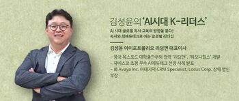 [김성윤의 AI시대 K-리더스] 나는 중국이 무섭다, 여전히