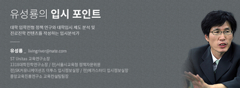 [유성룡의 입시포인트] 사관학교 2027학년도 입학전형 가이드