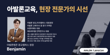 [영어 교육, 현장 전문가의 시선] “화석에서 생명력으로”…2028 대입과 인재의 재정의