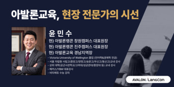 [영어 교육, 현장 전문가의 시선] AI 시대, 영어 교육의 본질은 ‘도구’가 아닌 ‘사고의 확장’